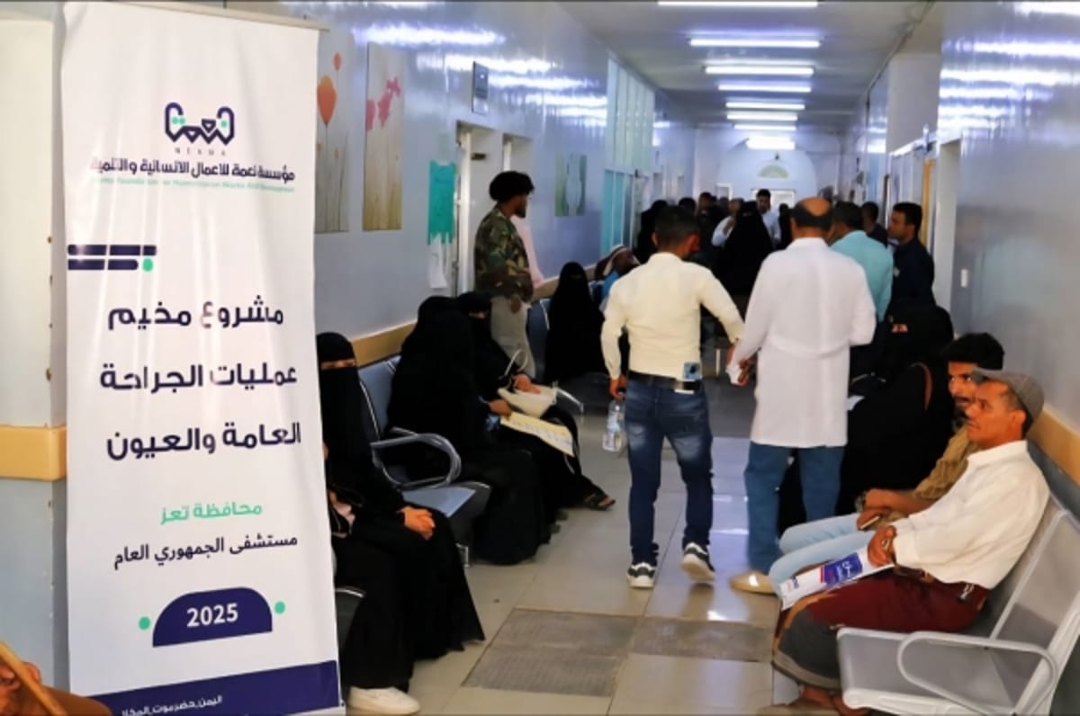 تعز.. إطلاق مخيم طبي مجاني للجراحة العامة وجراحة العيون