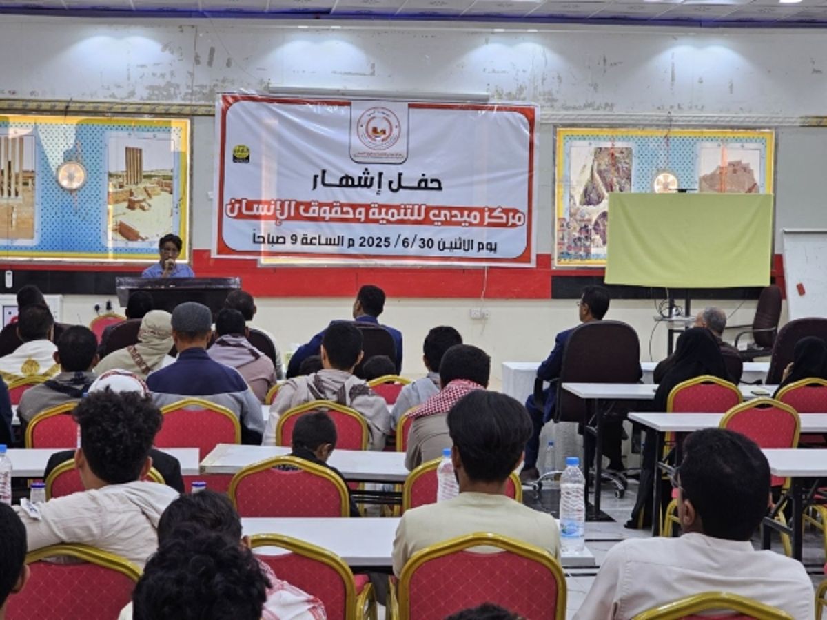 مارب.. إشهار مركز ميدي للتنمية وحقوق الإنسان