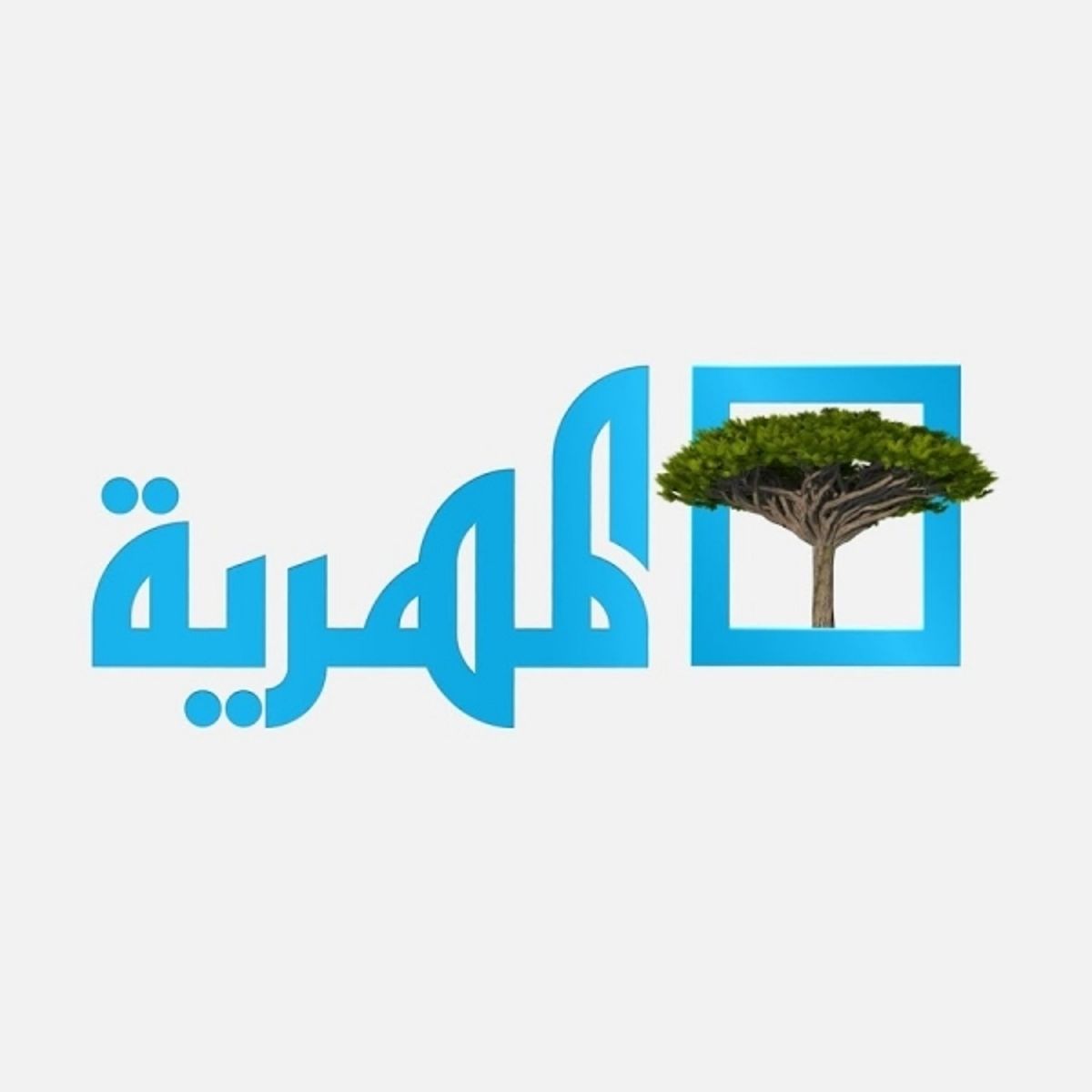 نقابة الصحفيين تدين تجاوزات محكمة مأرب وتطالب بوقف استهداف قناة "المهرية"