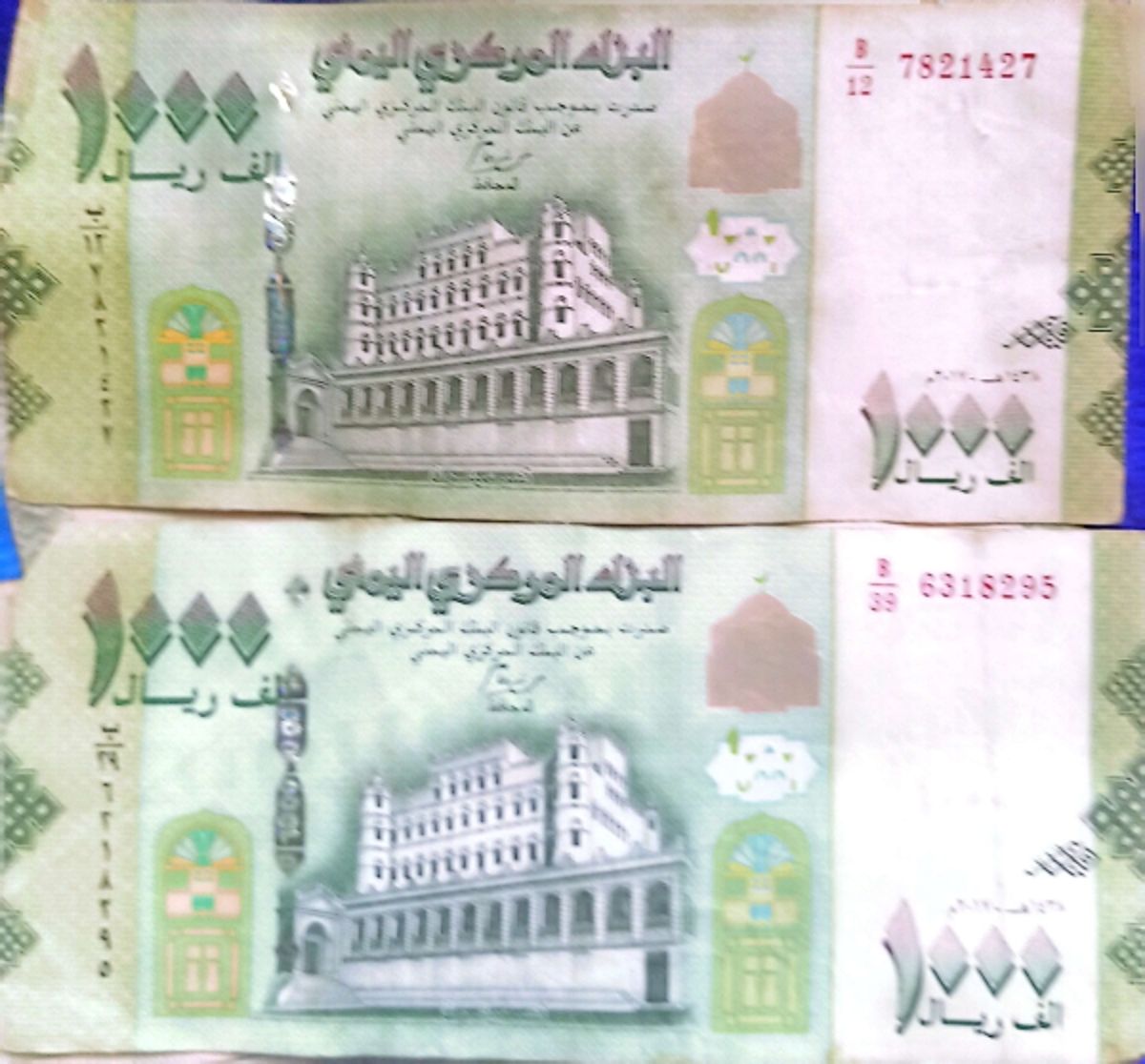 أسعار صرف العملات الأجنبية مقابل الريال اليمني اليوم السبت