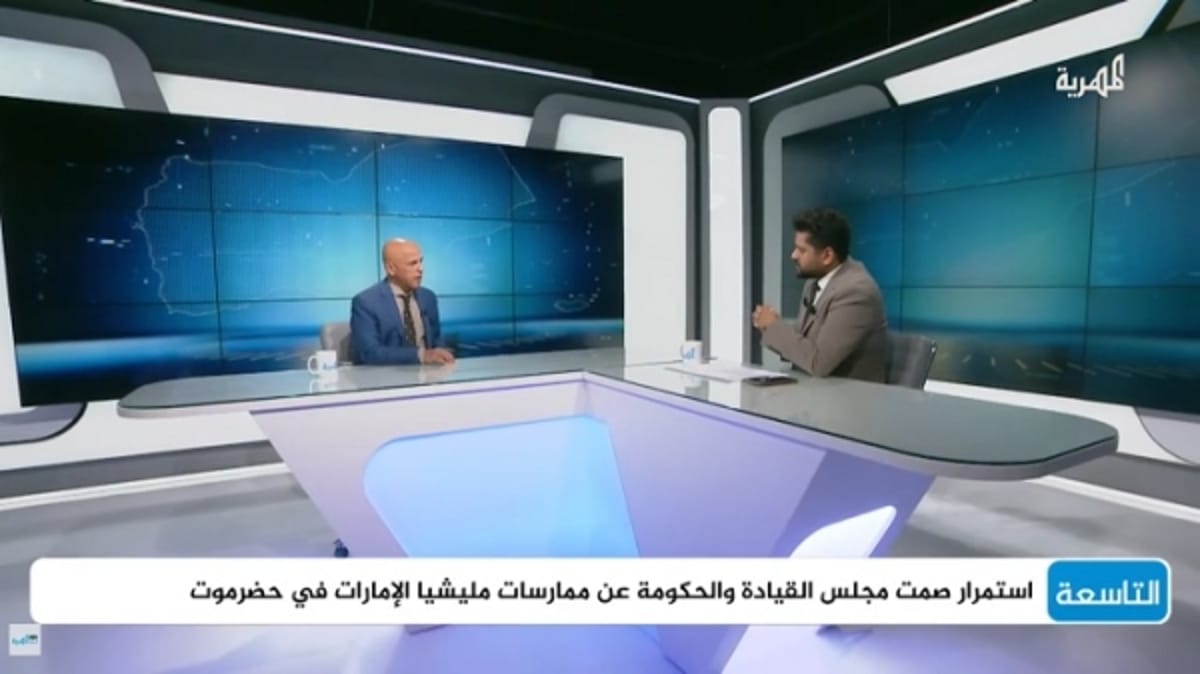 المهرية تفتح ملف التصعيد الإماراتي بحضرموت في "التاسعة"