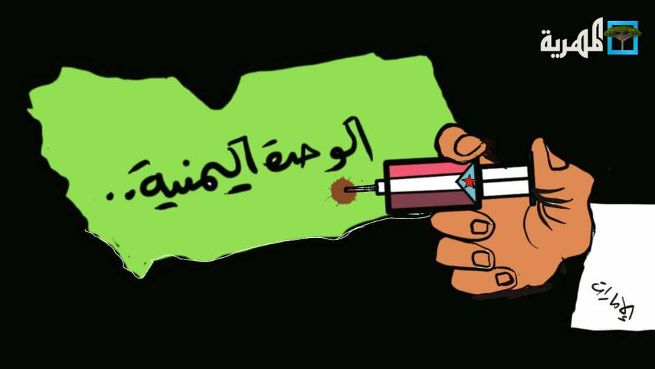 "الانتقالي" يد الإمارات لتفتيت اليمن