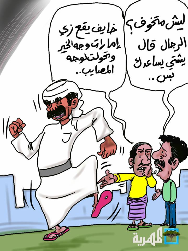 الإمارات تنفذ أجندتها السياسية من وراء مشاريعها الإنسانية الوهمية