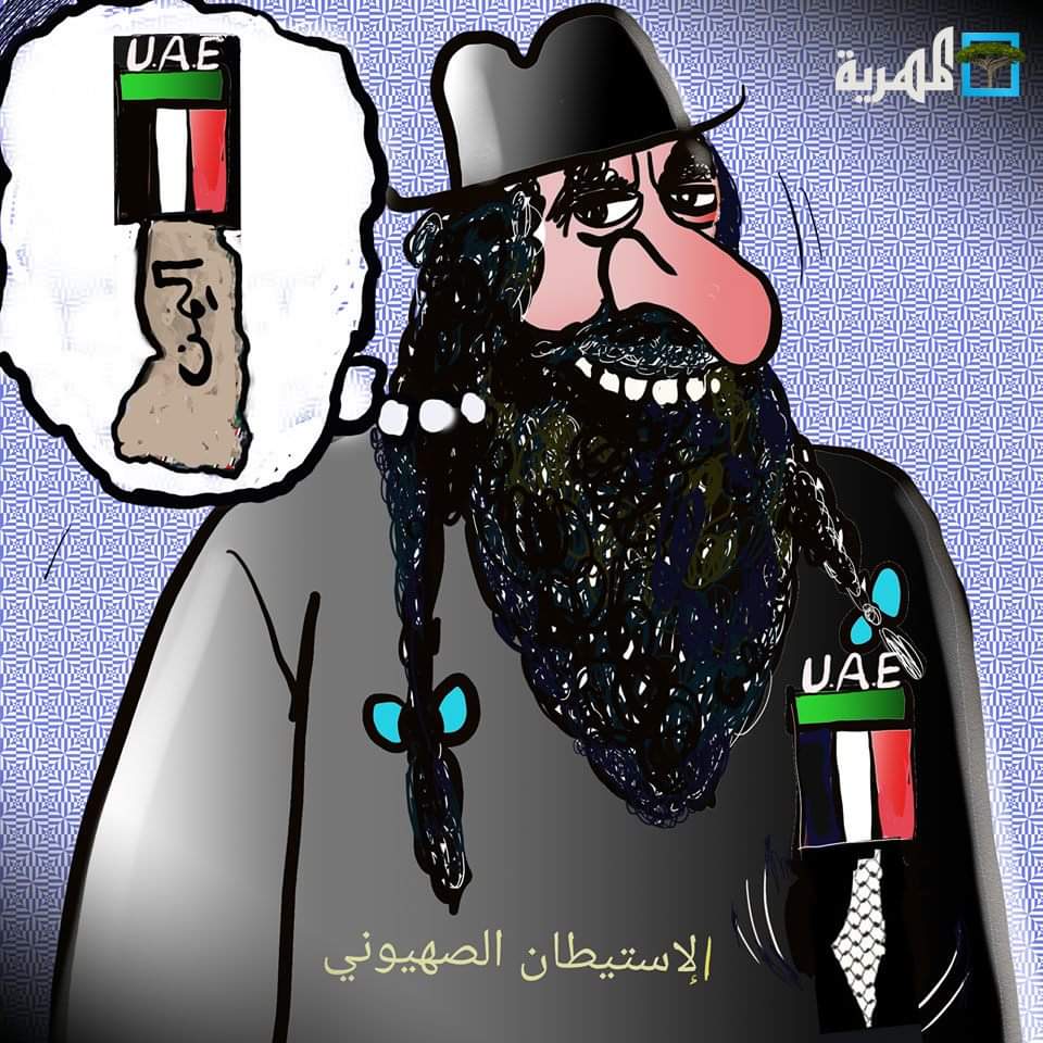 الإمارات وخدمة المشروع الصهيوني