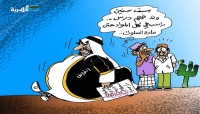 كاريكاتير عن دور التحالف السعودي الإماراتي في اليمن