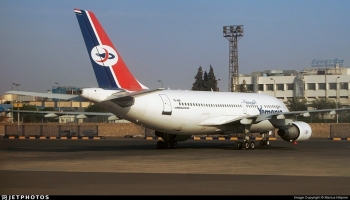 طيران اليمنية - أرشيفية