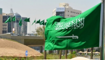 العلم الوطني السعودي