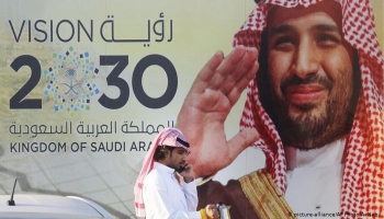 صورة بن سلمان في ملصق لـ"رؤية 2030) في جدة