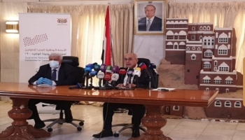 وزيرا الصحة والإدارة المحلية في الحكومة اليمنية