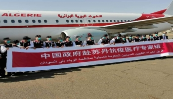 فريق طبي صيني يصل السودان