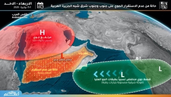 خارطة توضح مكان تمركز المنخفض الجوي في بحر العرب