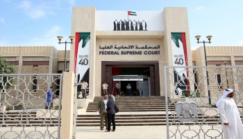 محكمة أبو ظبي الاتحادية - رويترز