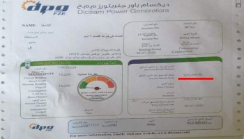 فواتير أصدرتها شركة كهربائية إماراتية لمواطنين في سقطرى