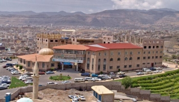 جامعة العلوم والتكنلوجيا - صنعاء