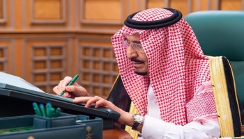 العاهل السعودي الملك سلمان بن عبدالعزيز - أرشيفية