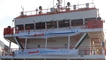 شعار "لا تشيلون هم" يتم تعليقه على السفن المدنية الواصلة إلى جزيرة سقطرى