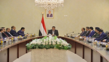 اجتماع الحكومة برئاسة معين عبدالملك في عدن بتاريخ 31 ديسمبر 2020