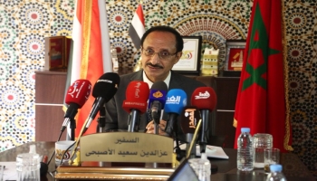 سفير اليمن في المغرب عز الدين سعـيد الأصبحي