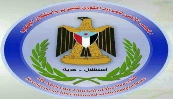 شعار المجلس الأعلى للحراكا لثوري