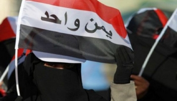 امرأة يمنية ترفع العلم اليمنية بشعار يمن واحد (إرشيف)
