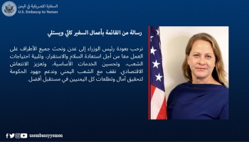 رسالة القائمة بأعمال السفير الأمريكي في اليمن