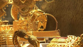 قال الوزير المصري إن المقترح يأتي لكون الذهب في الخارج أرخص من الداخل