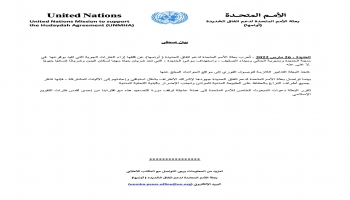 بيان البعثة الأممية في الحديدة