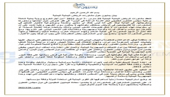 بيان تيار يمنيون حول مشاورات الرياض المرتقبة