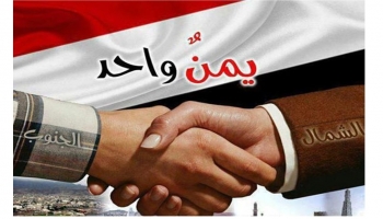 الذكرى الثانية والثلاثين للوحدة اليمنية