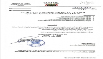 صورة من القرار