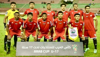 منتخب الناشئين