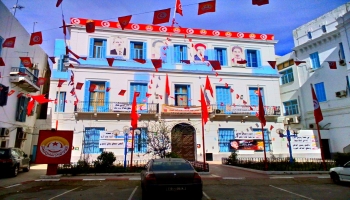 مقر الاتحاد التونسي للشغل