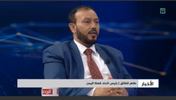 رئيس اتحاد قضاة اليمن طاهر الفائق