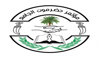 شعار مؤتمر حضرموت الجامع
