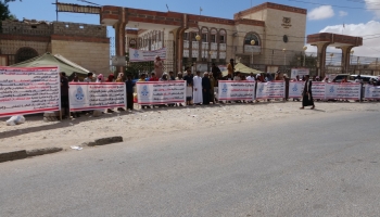 جانب من الوقفة الاحتجاجية لاتحاد مقاولي المهرة أمام فرع البنك المركزي في المحافظة