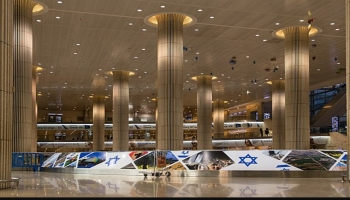 مطار بن غوريون في إسرائيل