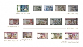 عملات نقدية أقر البنك المركزي العماني إنهاء استعمالها وسحبها من التداول خلال 360 يوماً