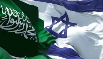 علما السعودية وإسرائيل