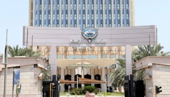 مبنى وزارة الإعلام الكويتية