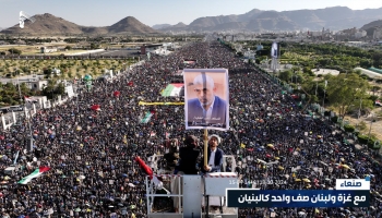 صنعاء...جماهير غفيرة تهتف للشهيد يحيى السنوار وتتعهد بمواصلة دعم ومساندة الشعب الفلسطيني