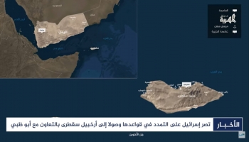 لماذا تسعى إسرائيل للاقتراب من اليمن بعد فشلها في مواجهة صنعاء؟