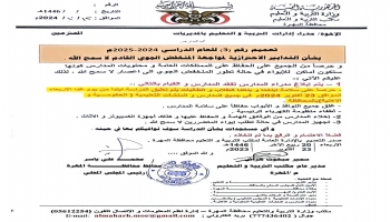 تعليق الدراسة في المهرة غداً الأربعاء بسبب الأحوال الجوية المتوقعة