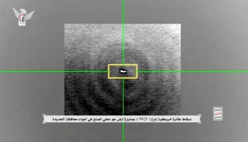 الإعلام الحربي للحوثيين يبث مشاهد لعملية إسقاط الطائرة الأمريكية MQ9 في الحديدة