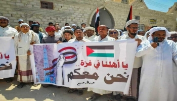 حضرموت...تضامن حاشد في مدينة تريم مع غزة