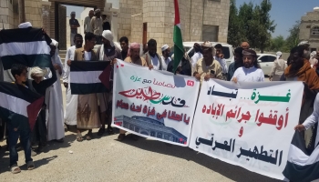 وقفة تضامنية في المهرة تندد بالعدوان على غزة