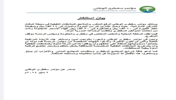 مؤتمر سقطرى الوطني يستنكر الرفع المتكرر لأسعار المشتقات النفطية