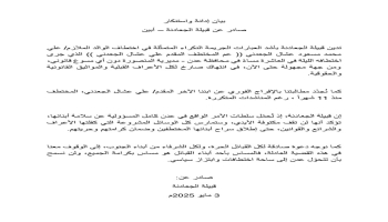 قبيلة الجعادنة بأبين تدين اختطاف أحد أقارب المخفي قسرًا علي عشال في عدن