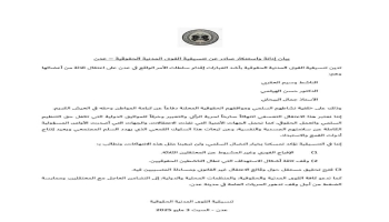 تنسيقية القوى المدنية تدين اعتقال مليشيا الانتقالي ثلاثة من أعضائها في عدن