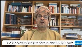 صحفي عماني يتحدث للمهرية حول أبعاد زيارة ترامب إلى الخليج