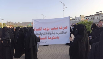 الحزب الاشتراكي يشيد بتظاهرة نسوية ضد تردي الخدمات في عدن ويؤيد مطالبها
